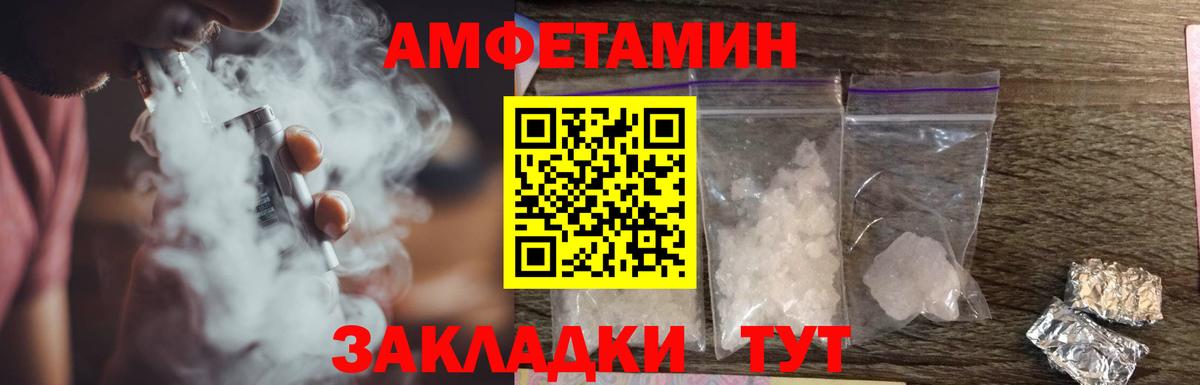 АМФ  Вход с VPN  Amphetamine  Всеволожск  АМФЕТАМИН Premium 