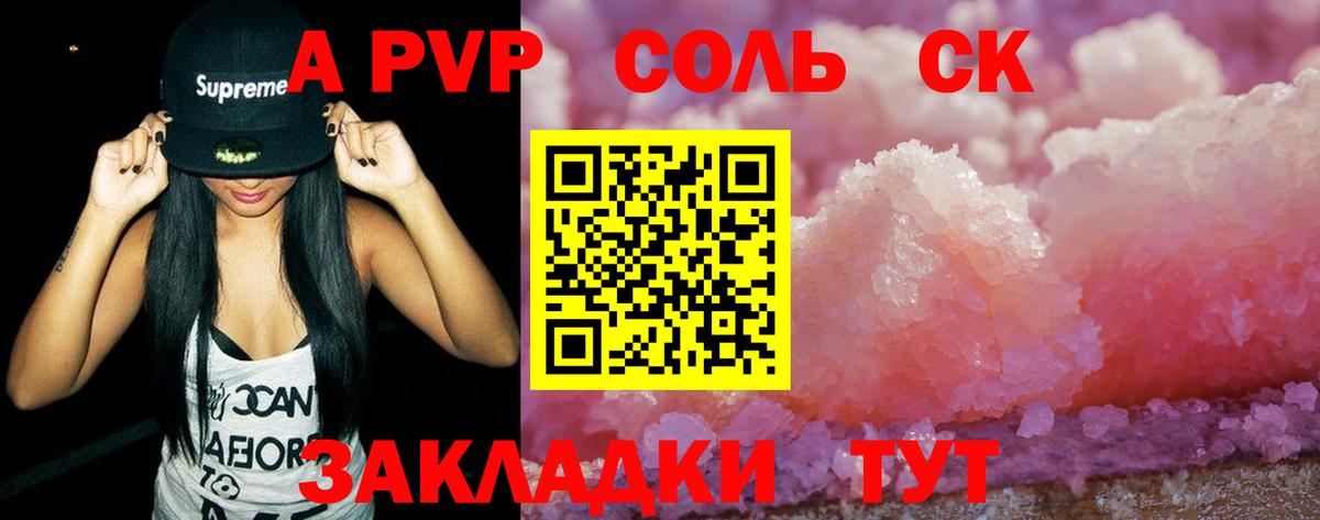 Alpha PVP СК КРИС  A PVP СК  Alpha PVP кристаллы  Всеволожск  Вход с VPN 