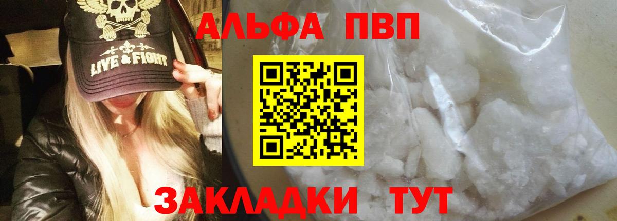 A-PVP Соль Всеволожск
