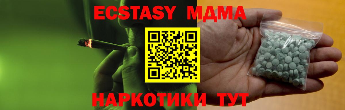 ЭКСТАЗИ таблы Всеволожск