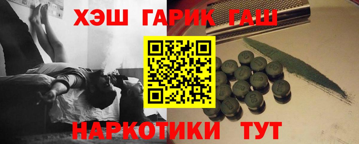 ГАШИШ ice o lator  Вход с VPN  Всеволожск  ГАШ hashish 