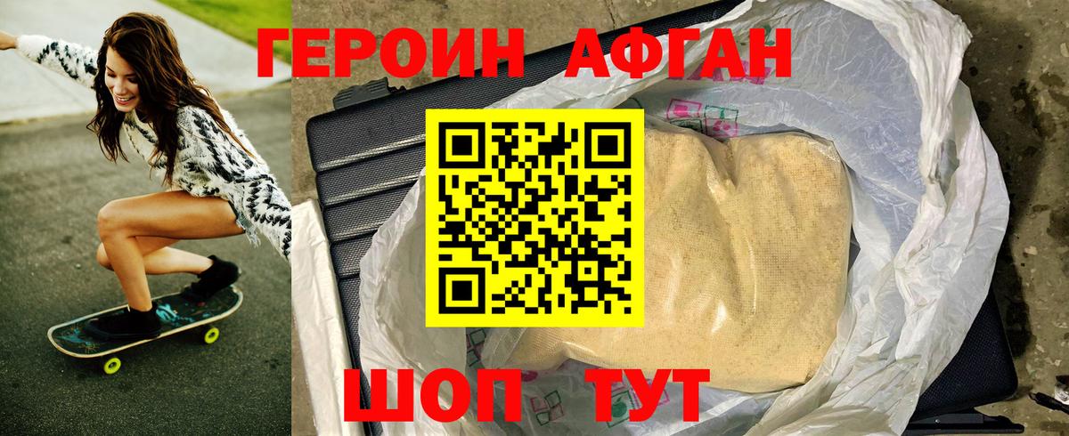 Всеволожск  ГЕРОИН белый  Вход с VPN 