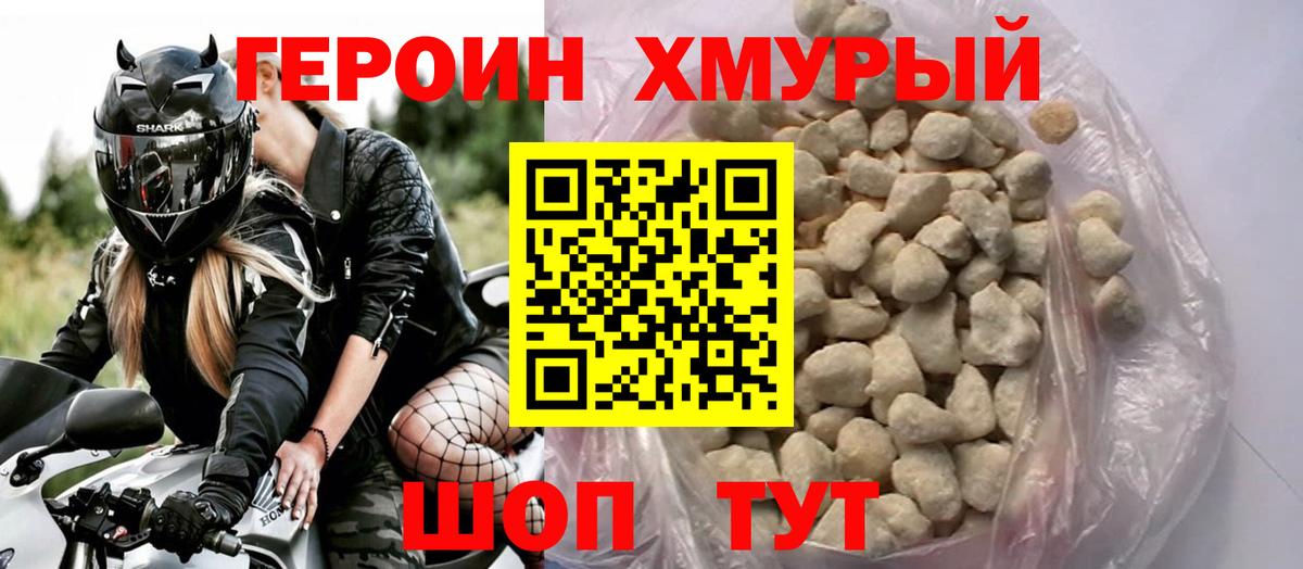ГЕРОИН Heroin Всеволожск