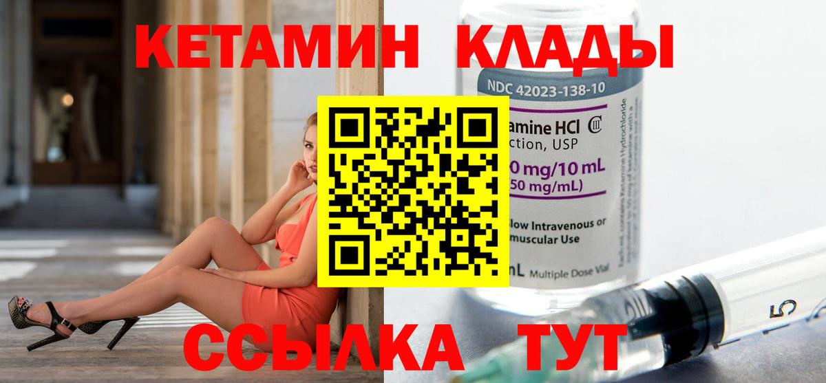 Кетамин VHQ  Вход с VPN  Всеволожск 