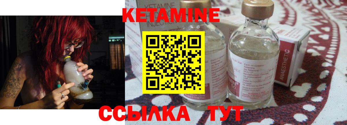 КЕТАМИН ketamine Всеволожск