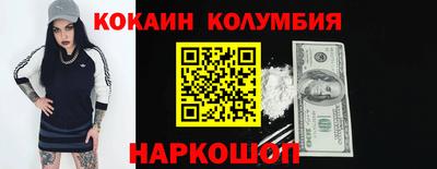 кокаин VHQ Апшеронск
