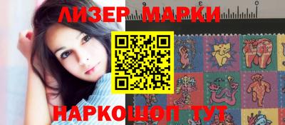 марки nbome Апрелевка