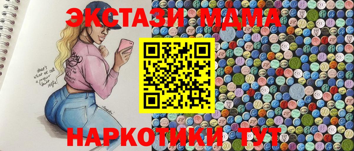 MDMA Molly  Вход с VPN  MDMA кристаллы  Всеволожск 