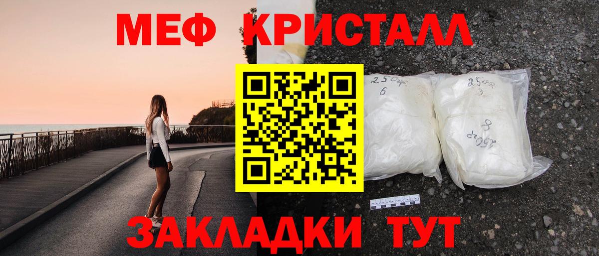 Мефедрон мука Всеволожск