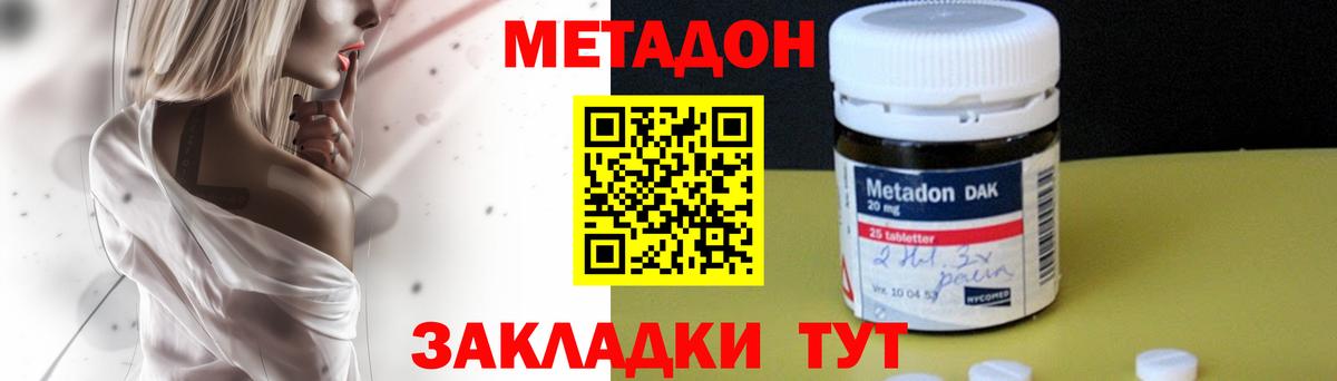 Всеволожск  МЕТАДОН мёд  даркнет клад  Вход с VPN 