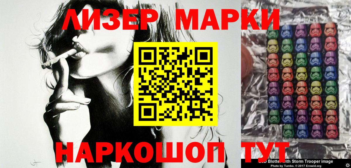 Марки N-bome 1500мкг Всеволожск