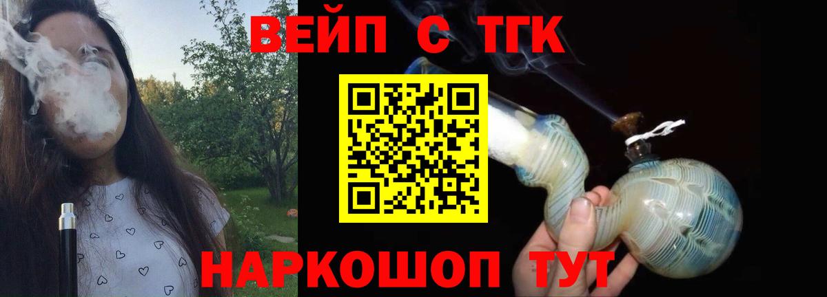 Дистиллят ТГК гашишное масло  Вход с VPN  Всеволожск 